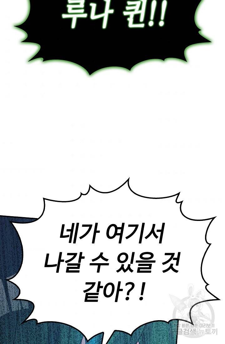신인왕좌 224화 53