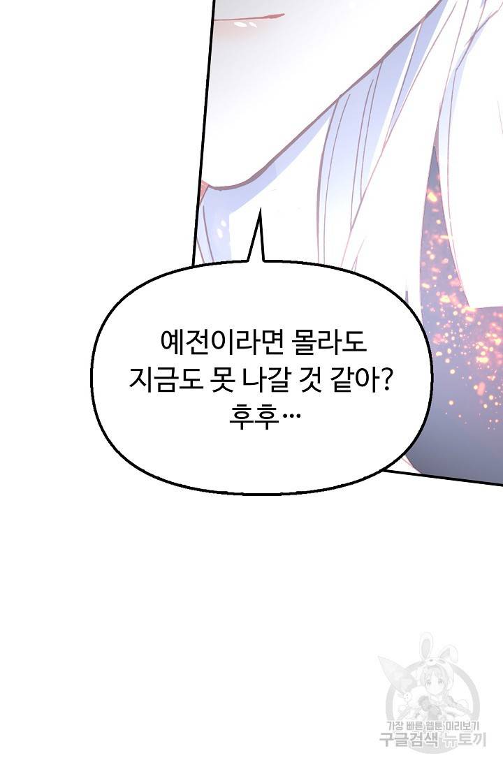 신인왕좌 224화 56