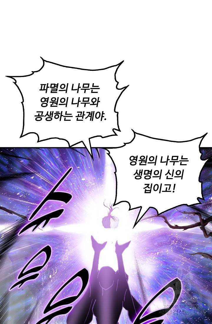 신인왕좌 224화 57