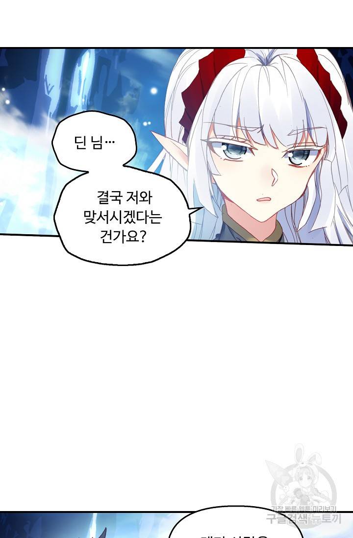 신인왕좌 224화 62
