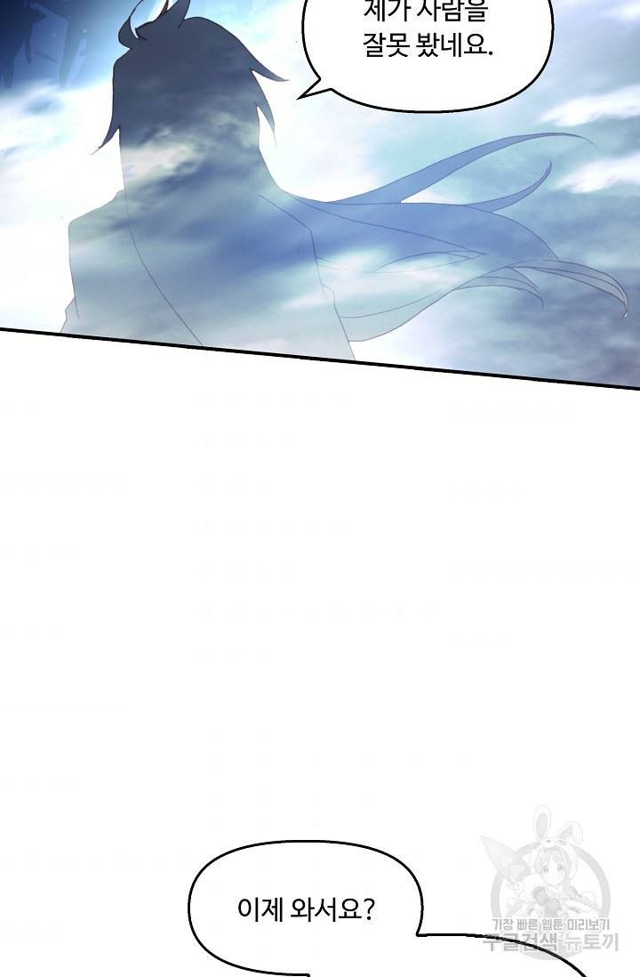 신인왕좌 224화 63