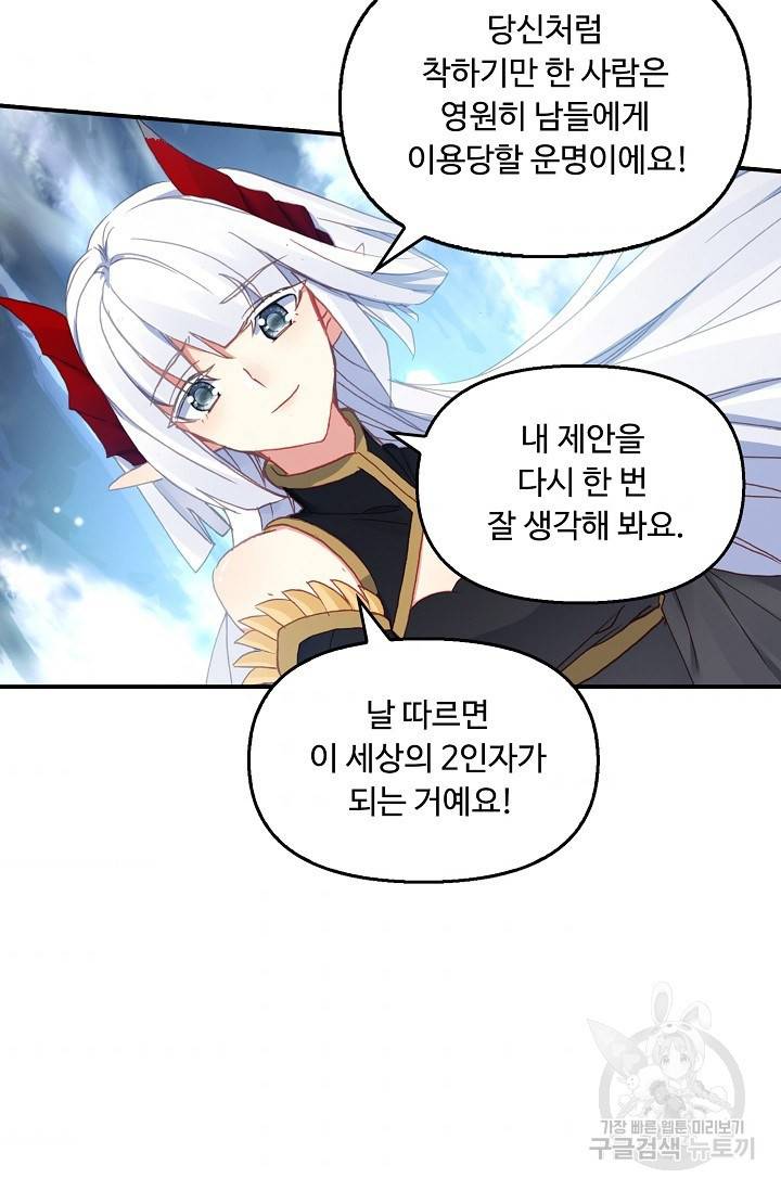 신인왕좌 224화 64
