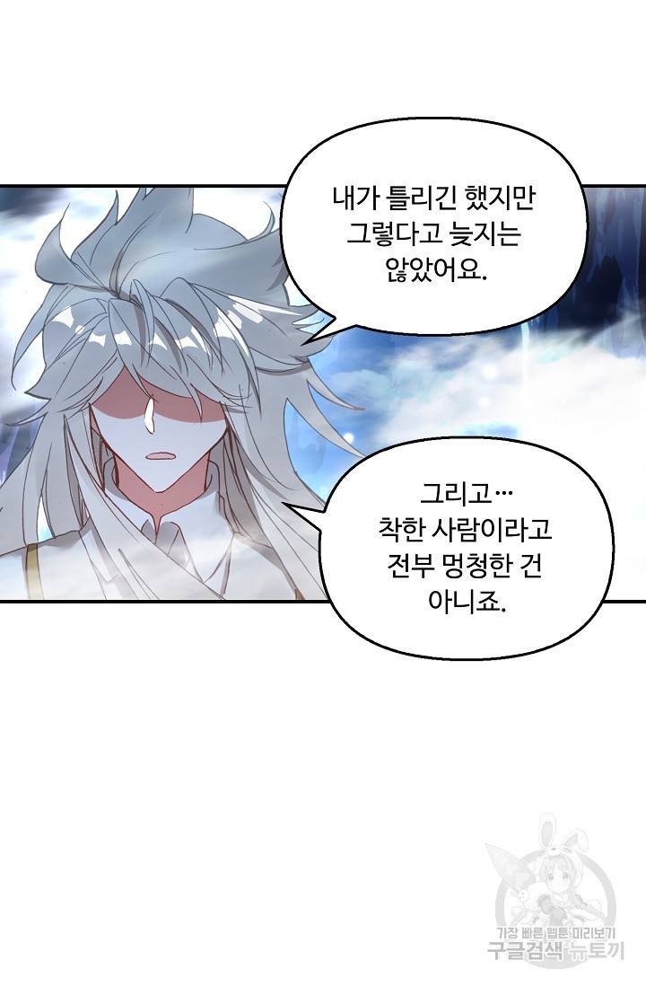 신인왕좌 224화 65