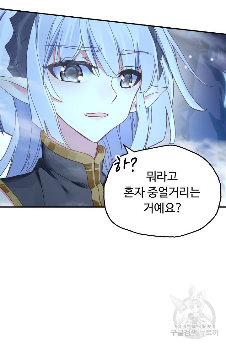 신인왕좌 224화 66
