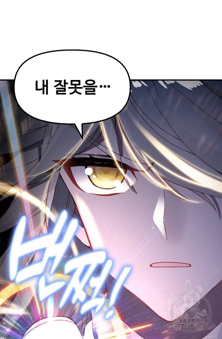 신인왕좌 224화 67