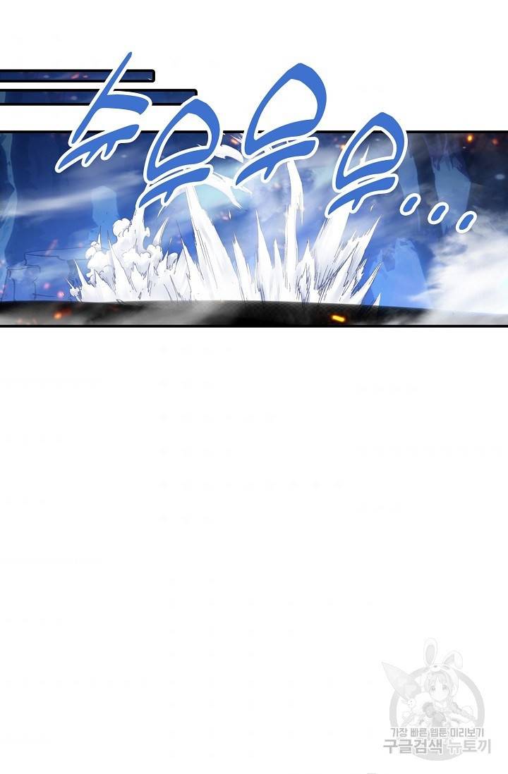 신인왕좌 224화 73