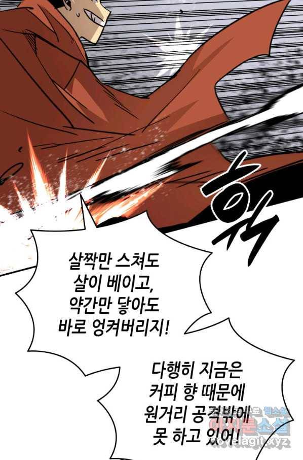 닳고닳은 뉴비 89화 5