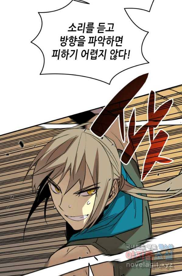 닳고닳은 뉴비 89화 6