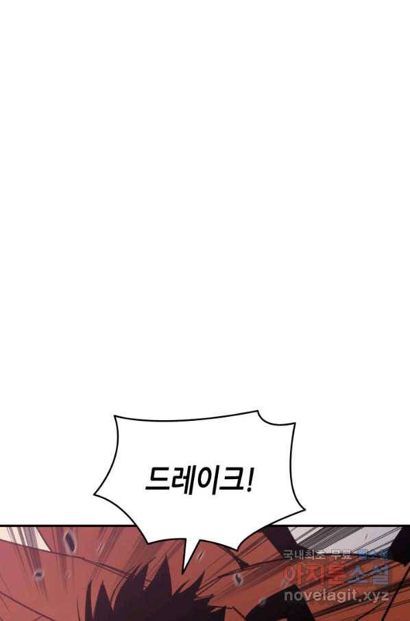 닳고닳은 뉴비 89화 16