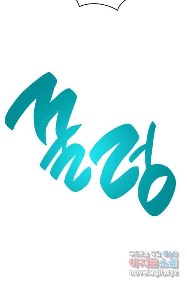 닳고닳은 뉴비 89화 23