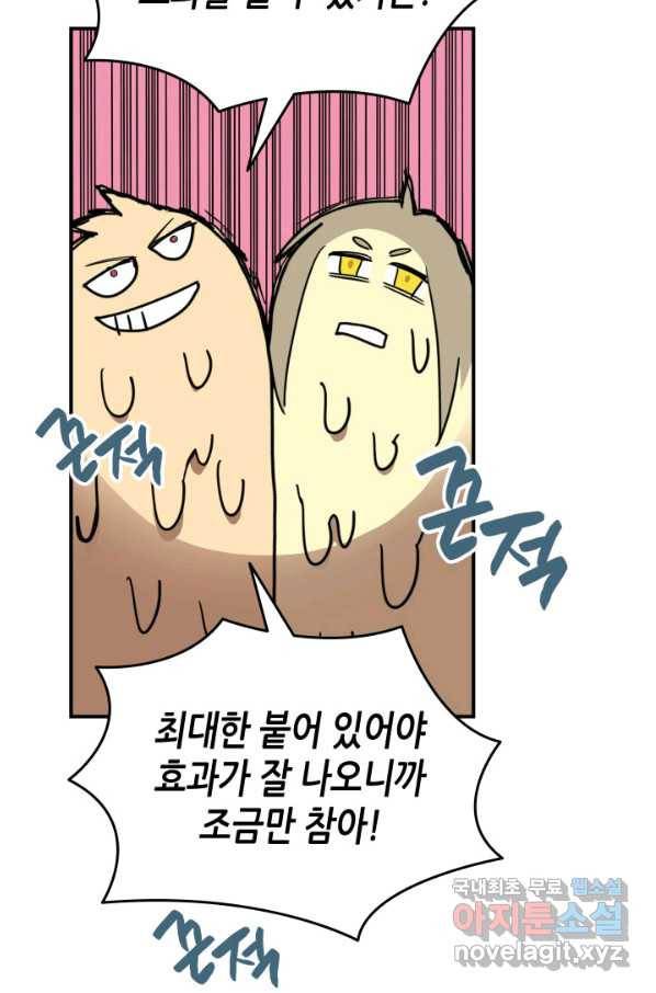 닳고닳은 뉴비 89화 30