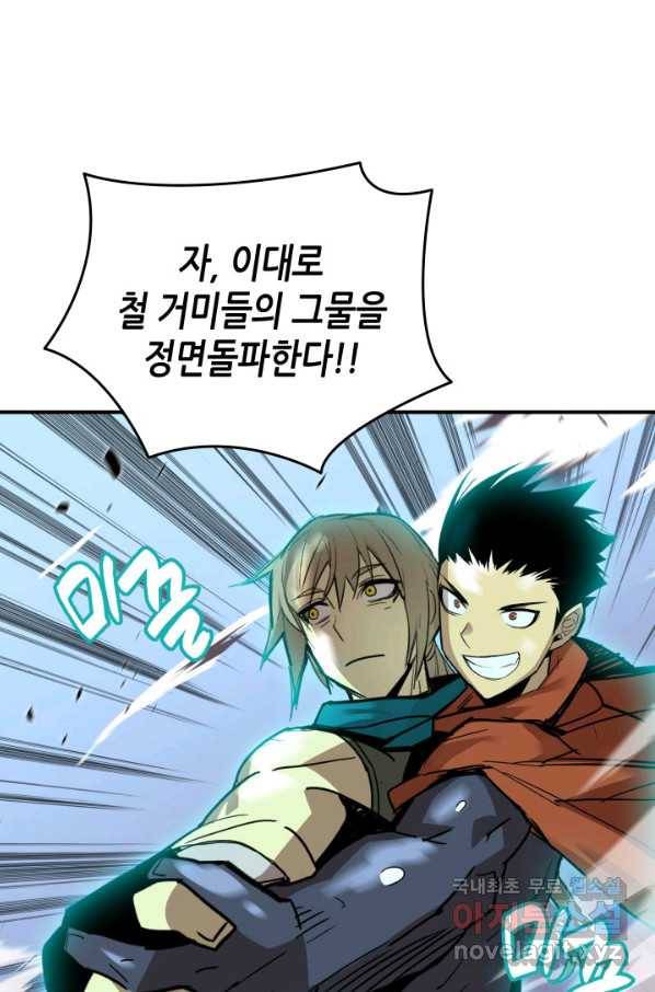 닳고닳은 뉴비 89화 31