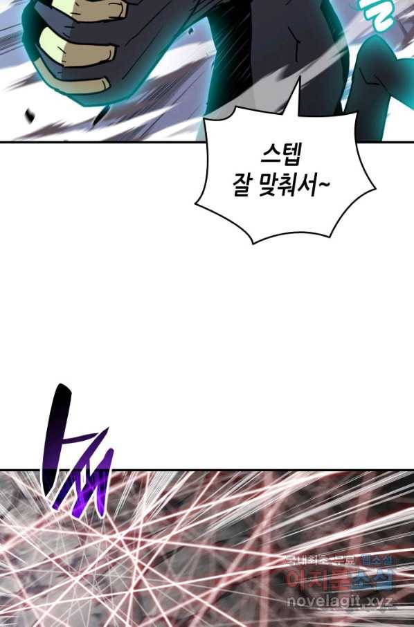 닳고닳은 뉴비 89화 32