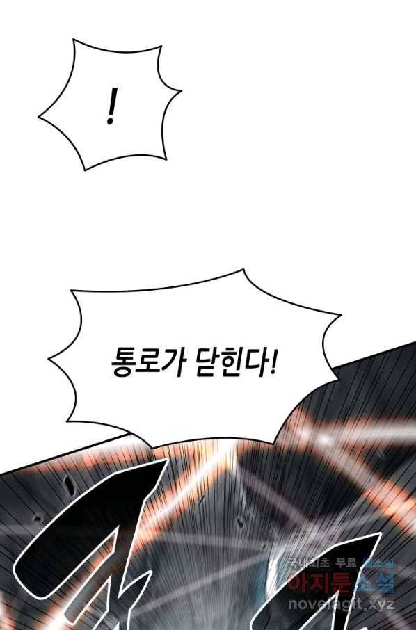 닳고닳은 뉴비 89화 36