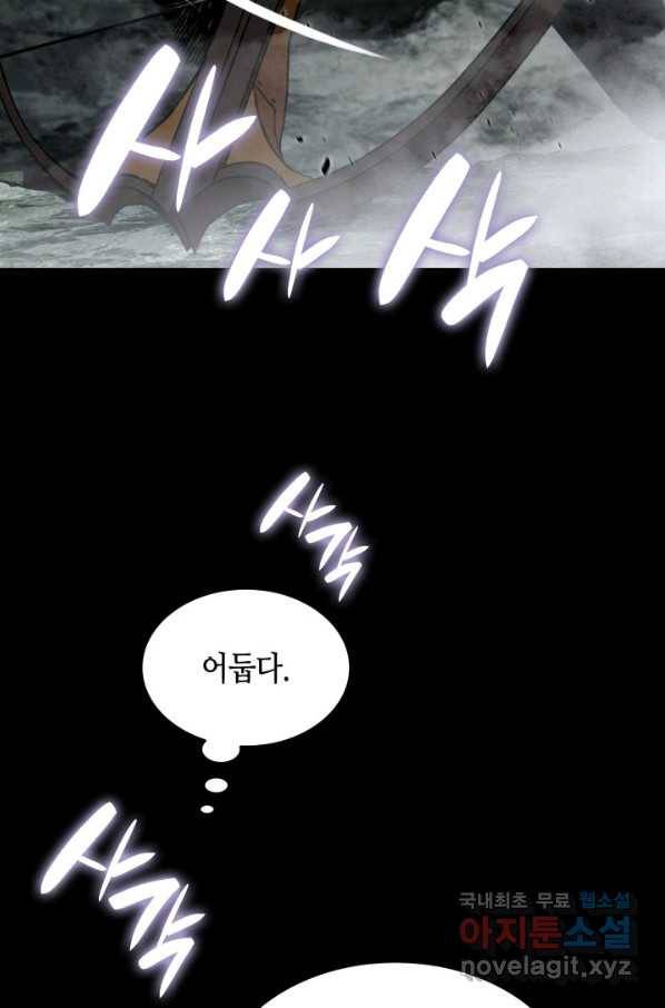 닳고닳은 뉴비 89화 45