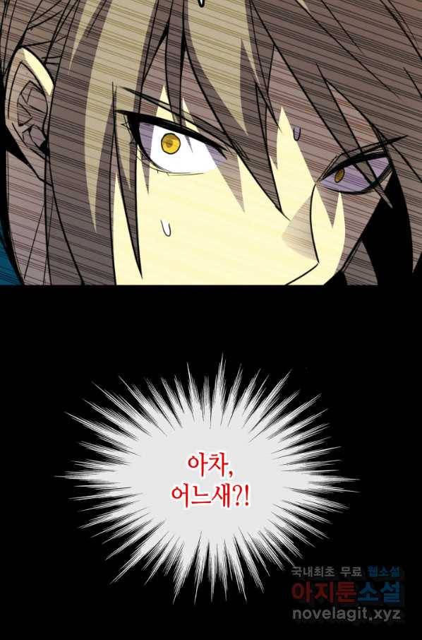 닳고닳은 뉴비 89화 51