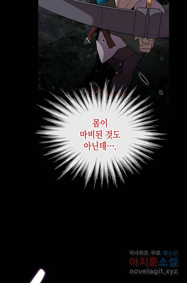 닳고닳은 뉴비 89화 54