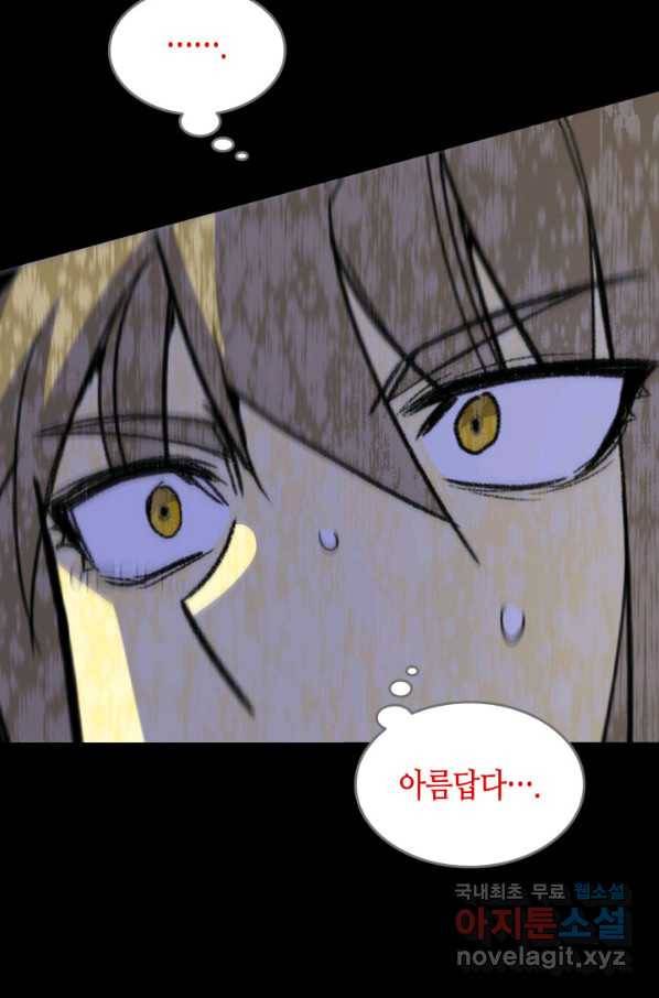닳고닳은 뉴비 89화 58