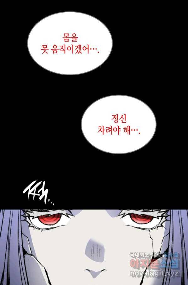 닳고닳은 뉴비 89화 59