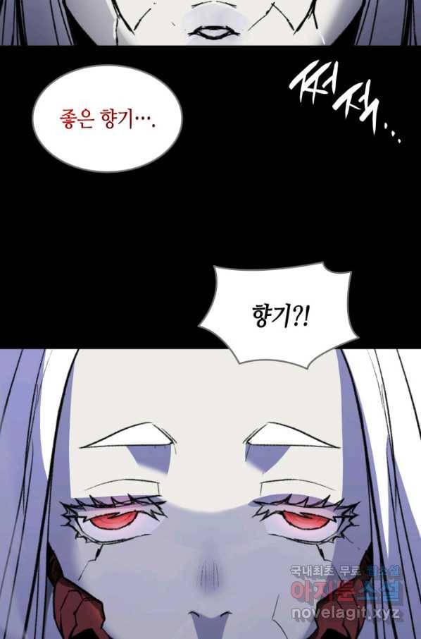 닳고닳은 뉴비 89화 60