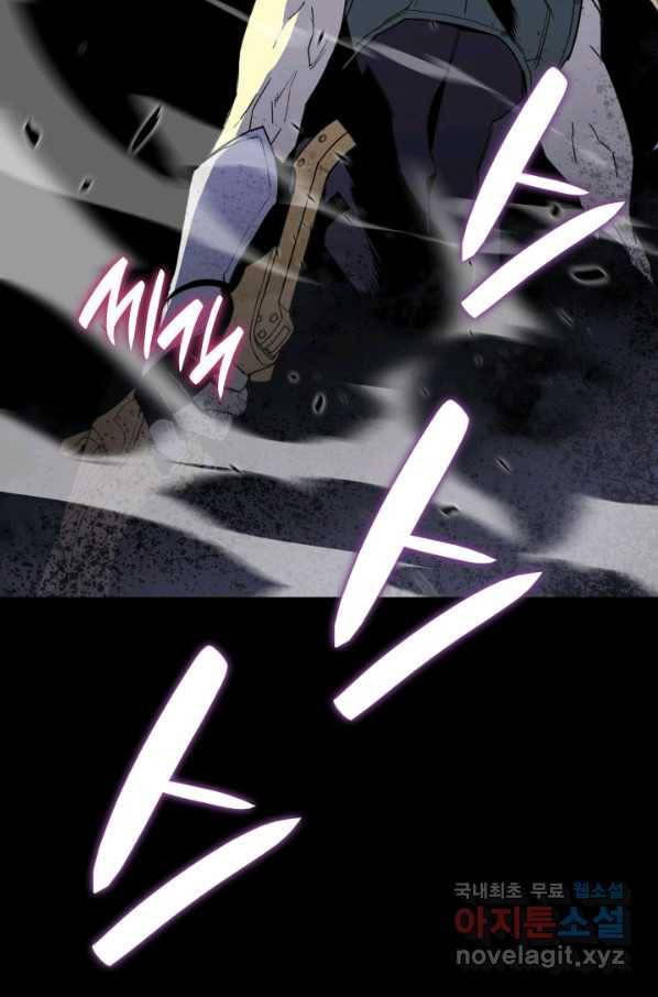 닳고닳은 뉴비 89화 63