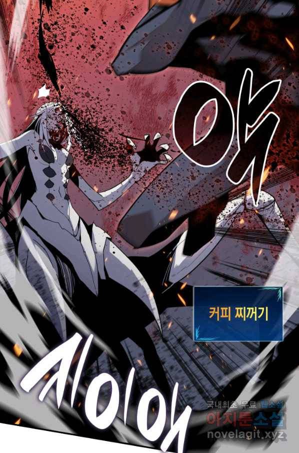 닳고닳은 뉴비 89화 78