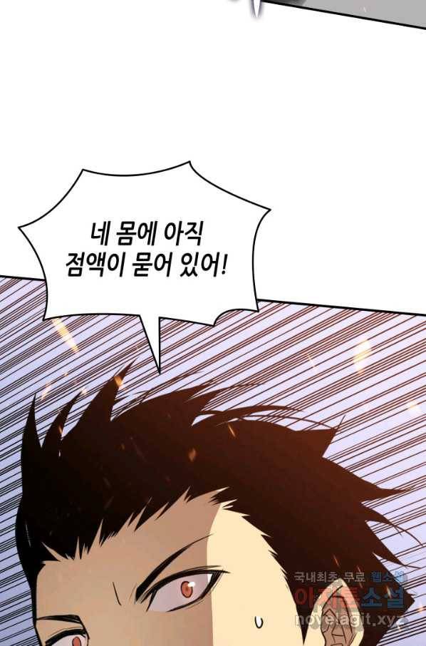 닳고닳은 뉴비 89화 79