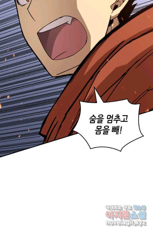 닳고닳은 뉴비 89화 80
