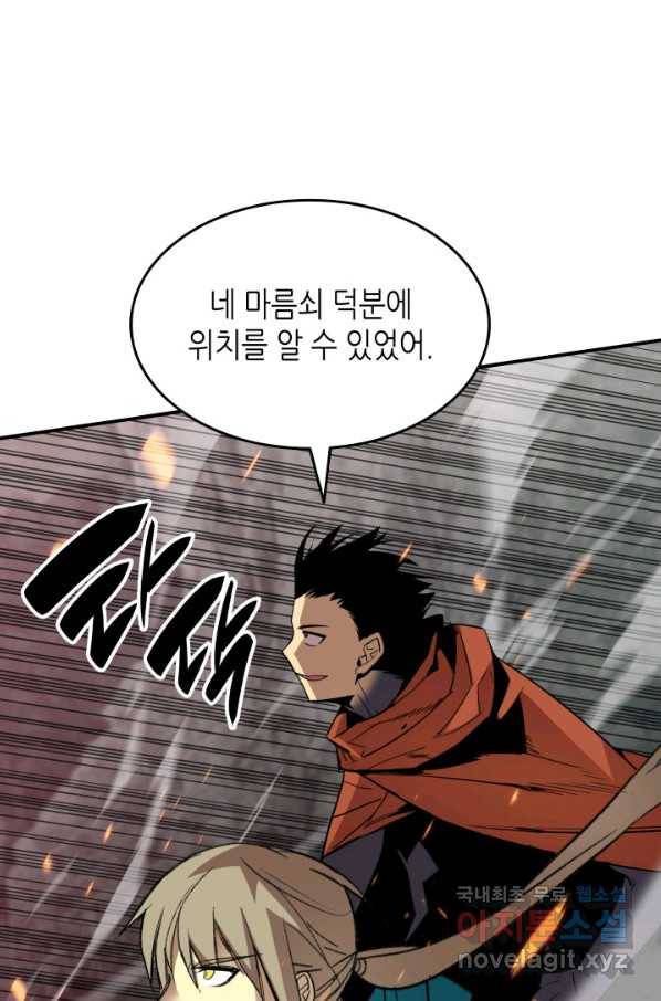 닳고닳은 뉴비 89화 86