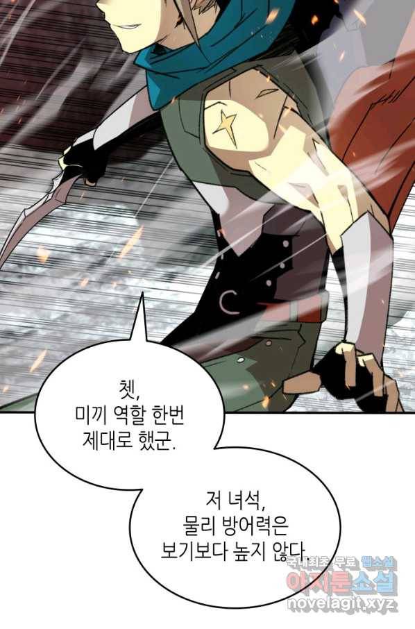 닳고닳은 뉴비 89화 87