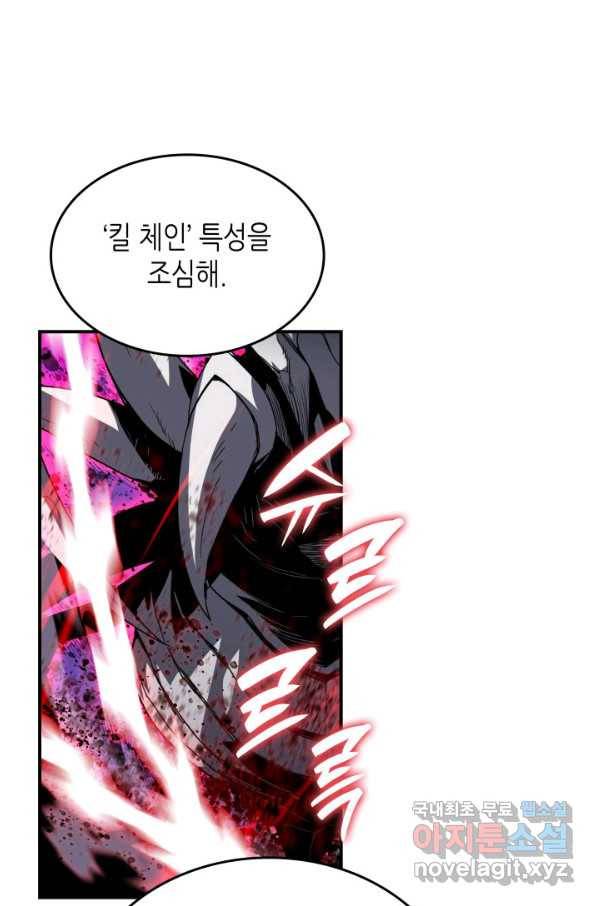 닳고닳은 뉴비 89화 88