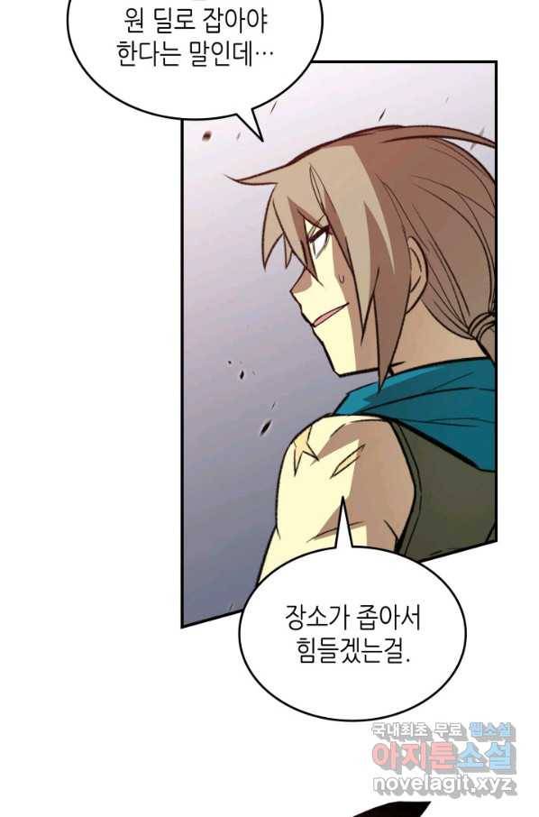 닳고닳은 뉴비 89화 90