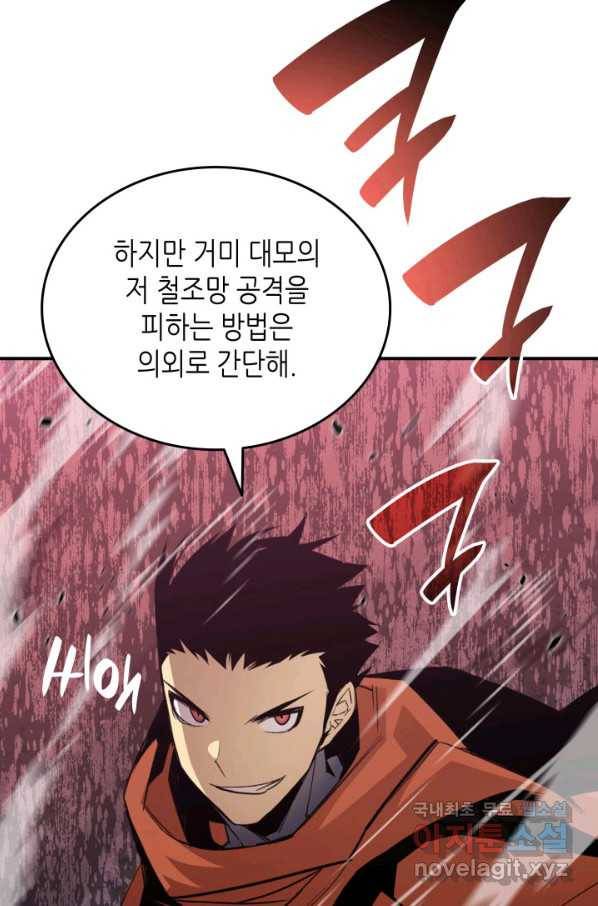 닳고닳은 뉴비 89화 91