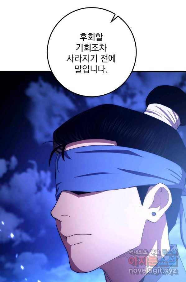 수라전설 독룡 85화 13