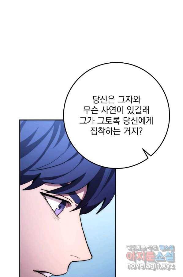 수라전설 독룡 85화 23