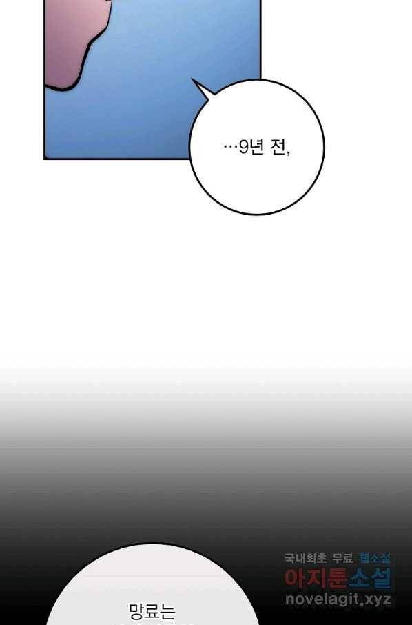 수라전설 독룡 85화 24