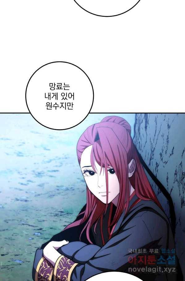 수라전설 독룡 85화 29