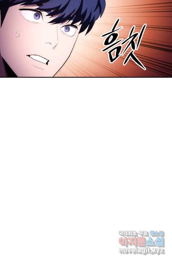 수라전설 독룡 85화 57