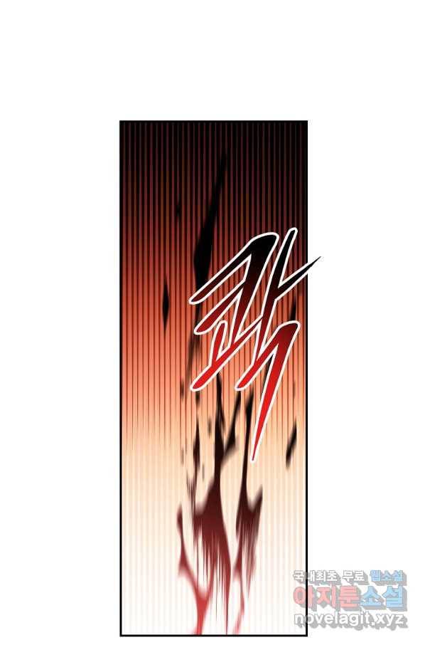 수라전설 독룡 85화 58