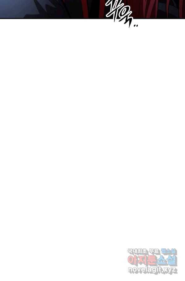 수라전설 독룡 85화 74