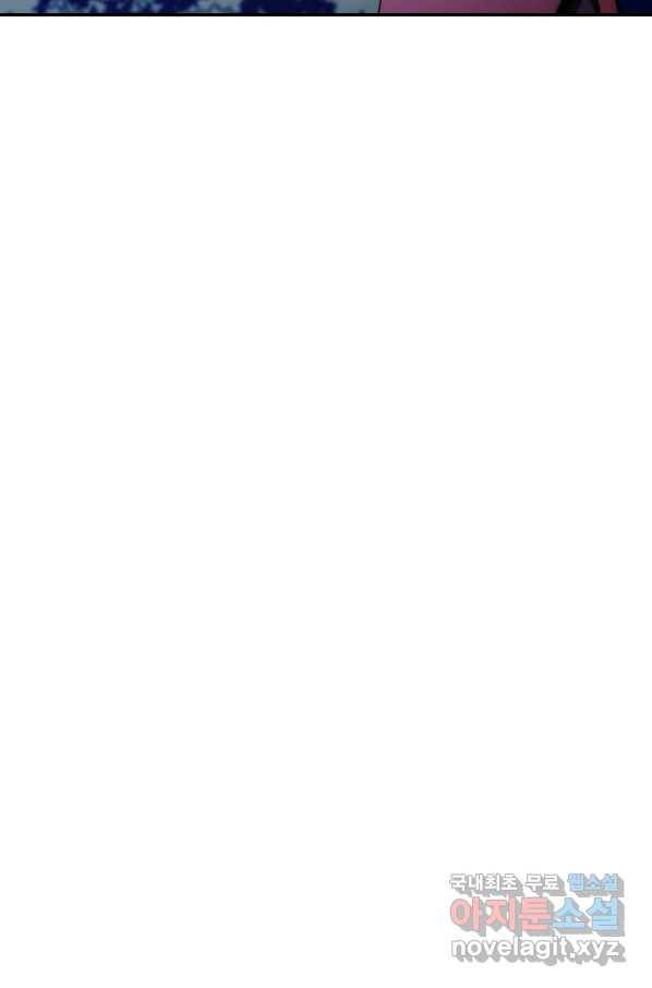 수라전설 독룡 85화 77