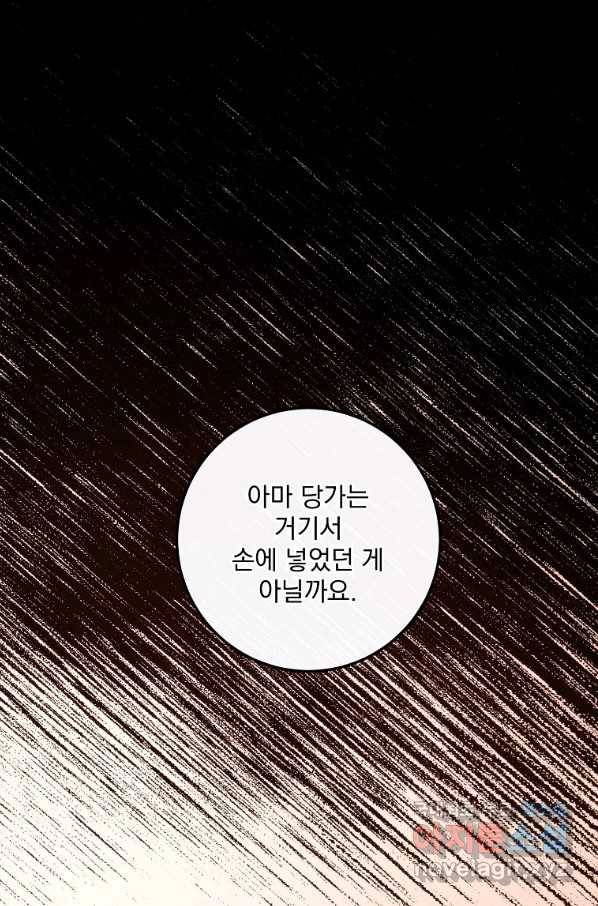 수라전설 독룡 85화 96