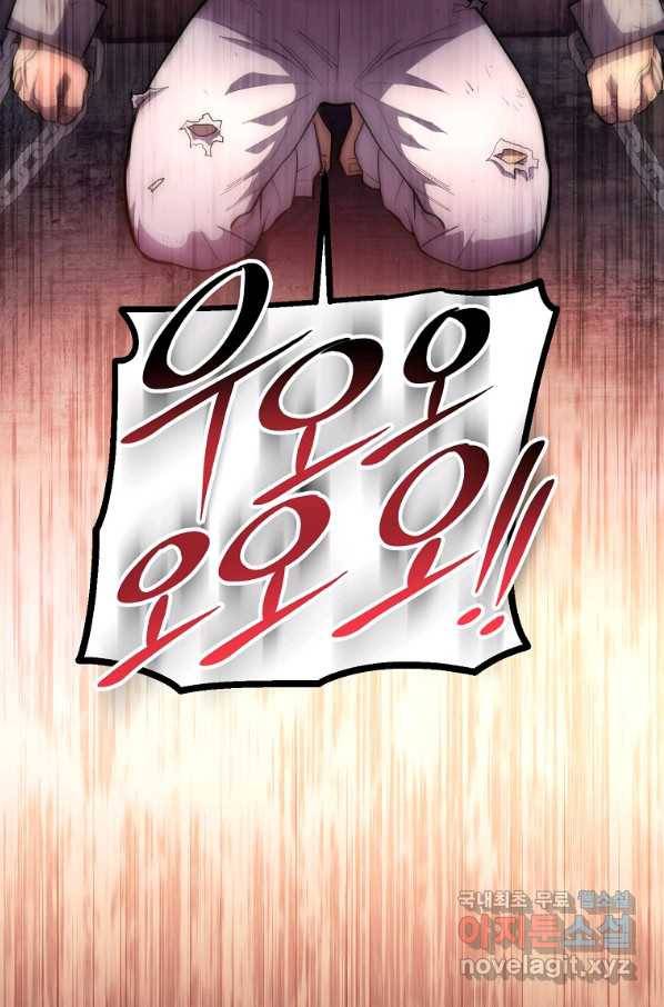 수라전설 독룡 85화 110