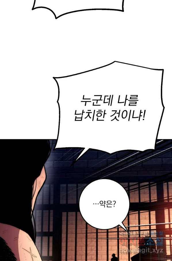 수라전설 독룡 85화 112
