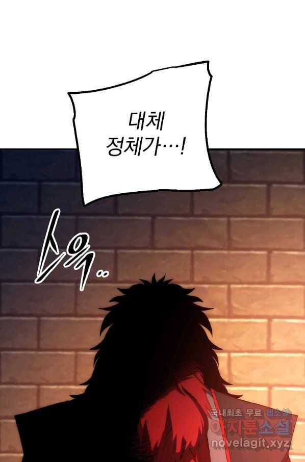 수라전설 독룡 85화 117