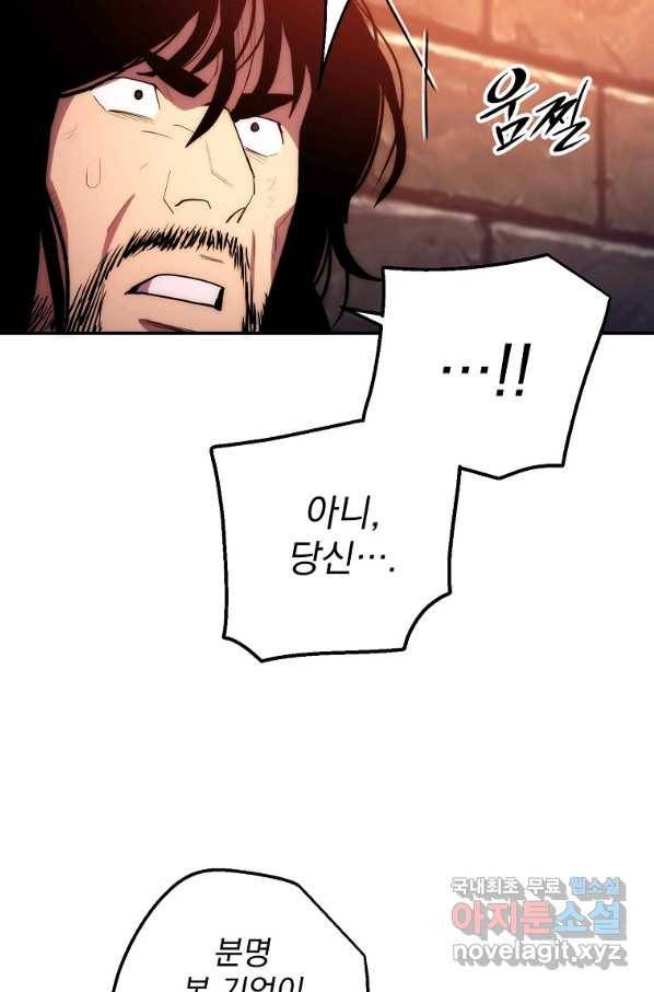 수라전설 독룡 85화 119