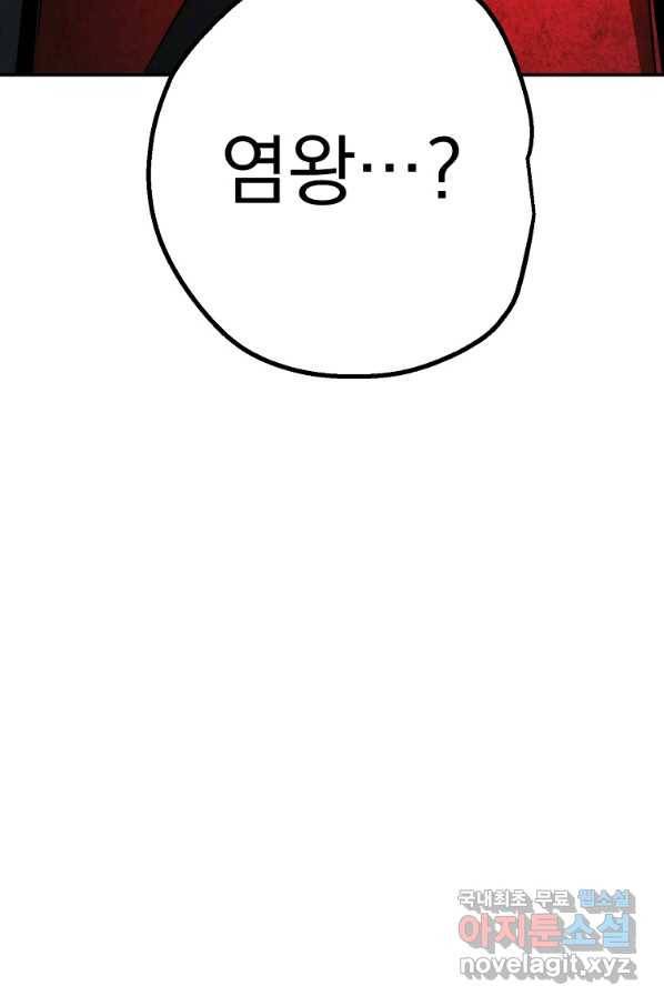 수라전설 독룡 85화 123