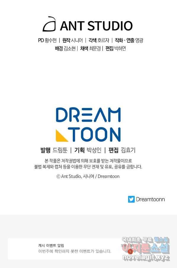 수라전설 독룡 85화 124