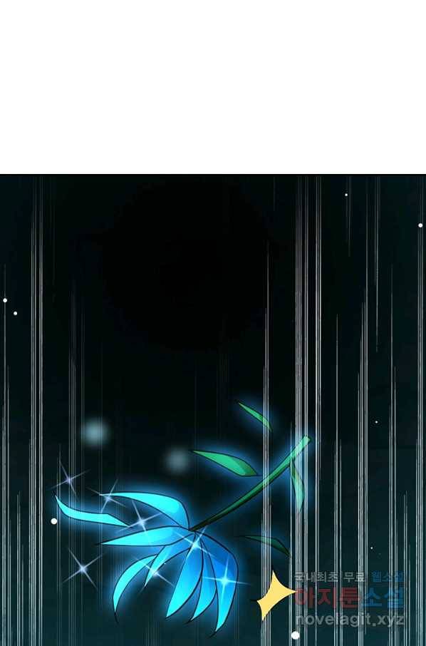만계선왕 56화 1