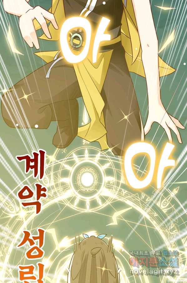 만계선왕 56화 3